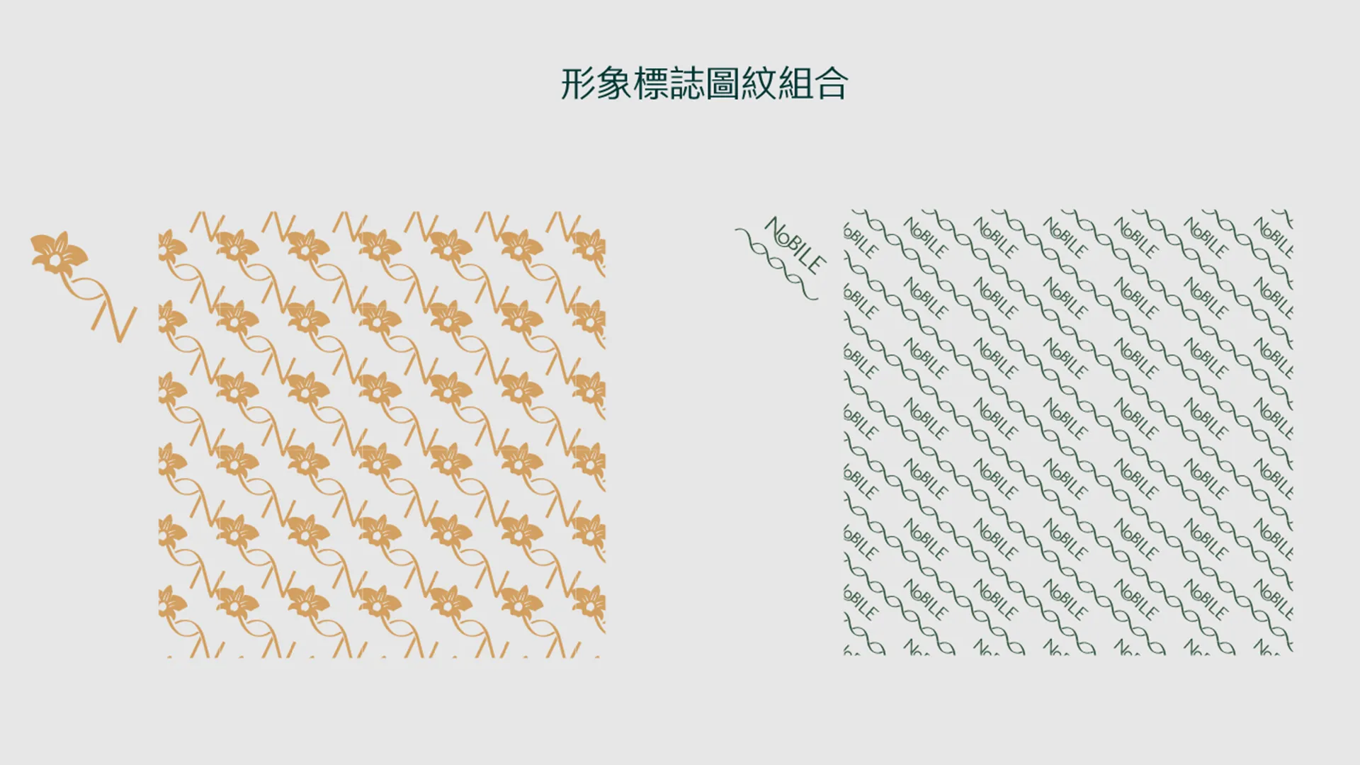 形象標誌圖紋組合