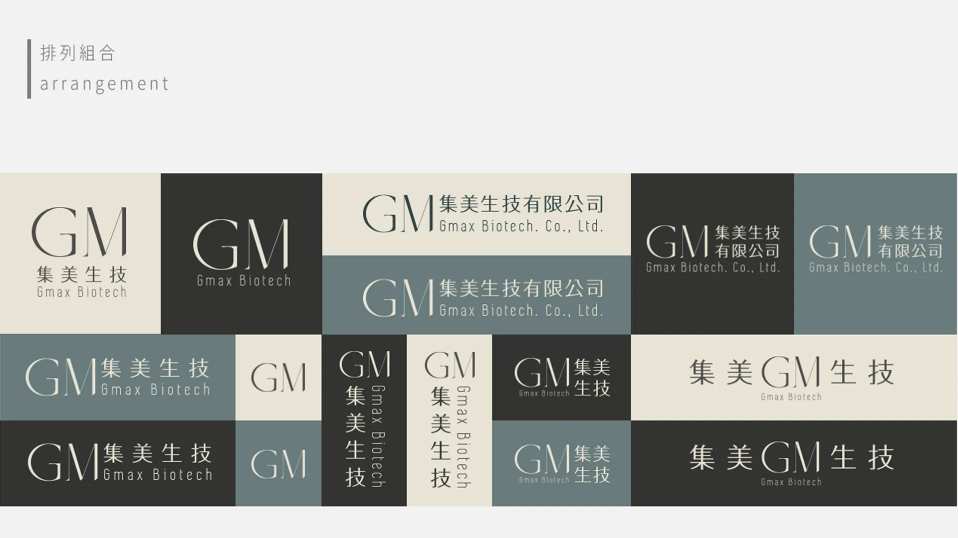 排列組合 帶色塊