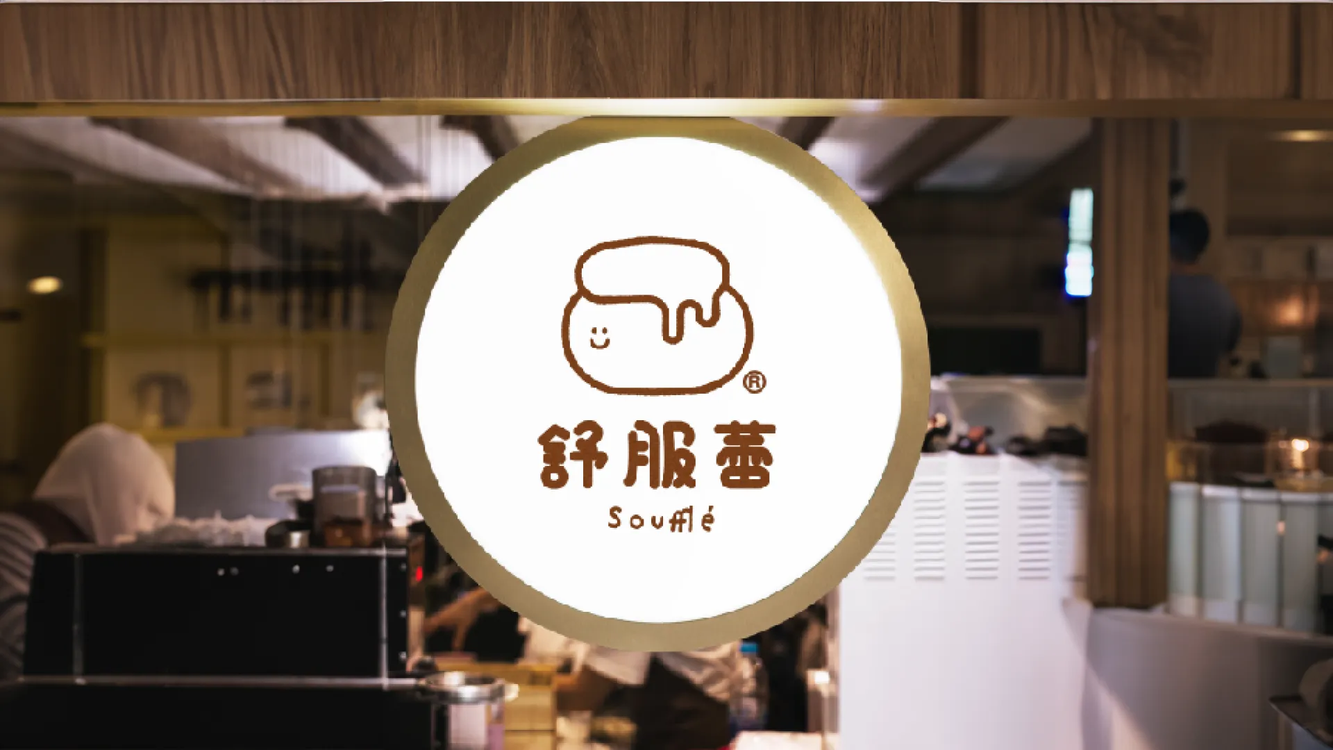 招牌設計