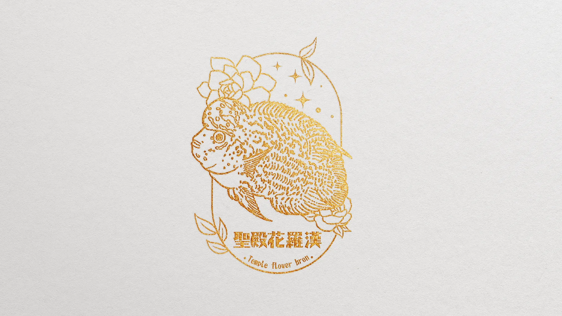 聖殿花羅漢