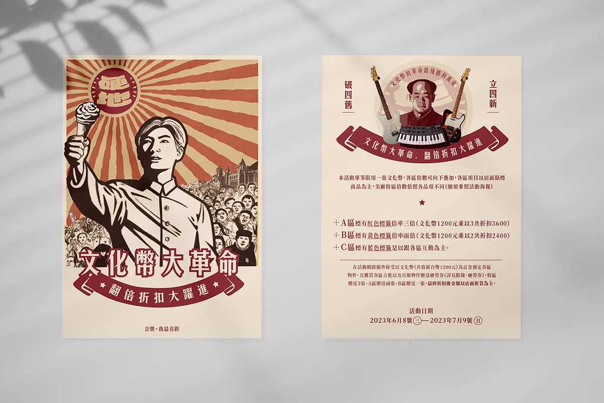 硬地搖滾 Postercard