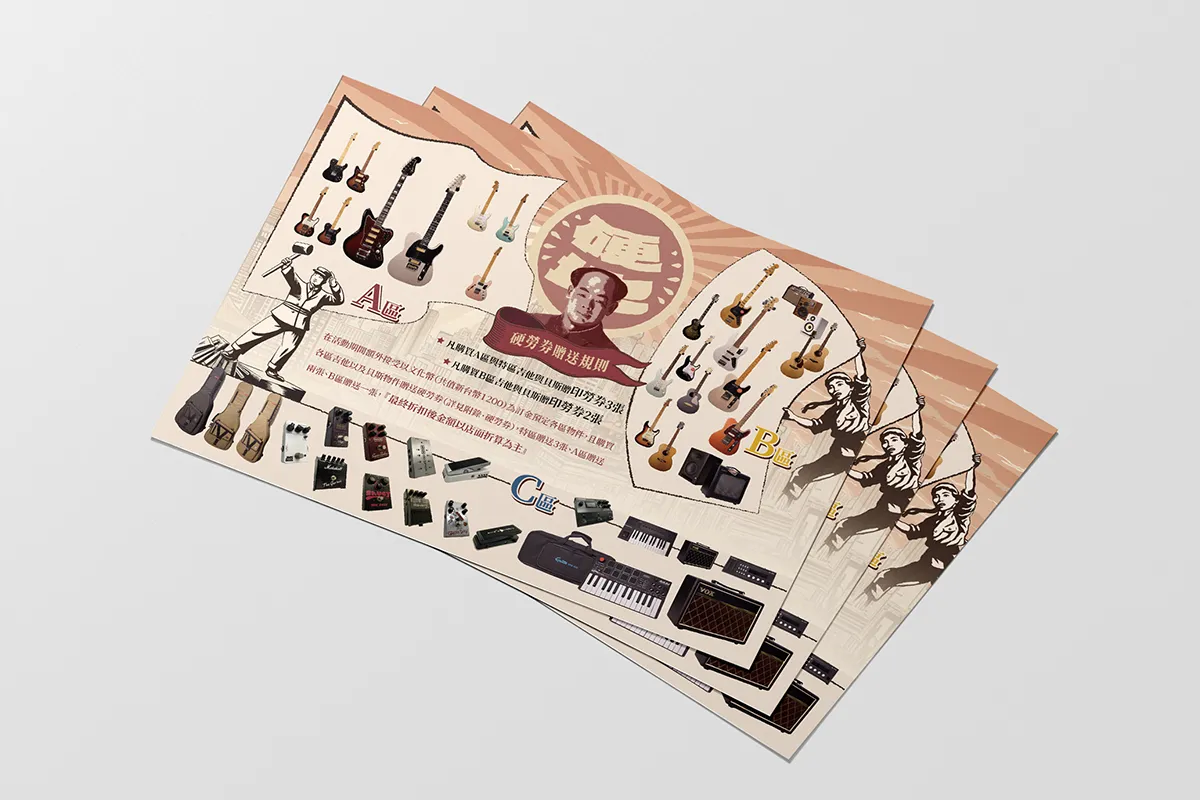 硬地搖滾 文化避海報