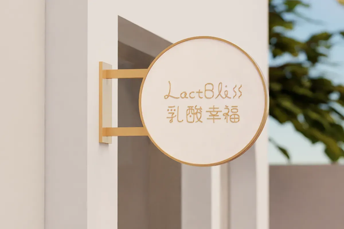 汝蘇幸福
