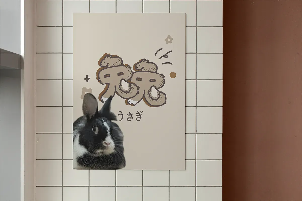 兔兔 標準字