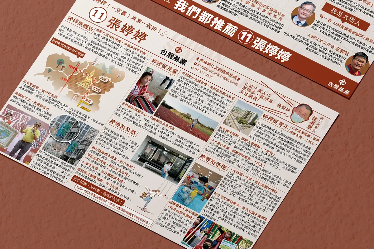 基進3
