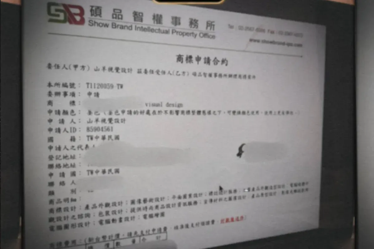 商標法
