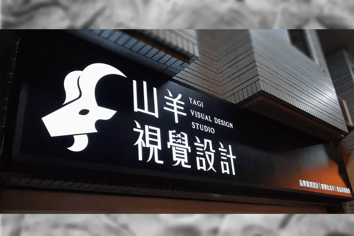 招牌