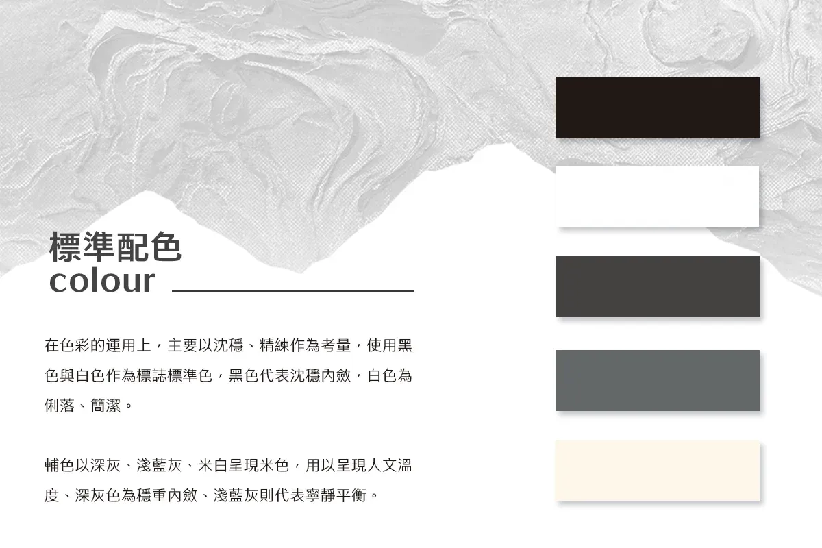 顏色含義
